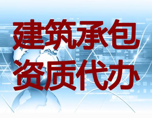 企业申请建筑资质，常见的7个流程是什么？